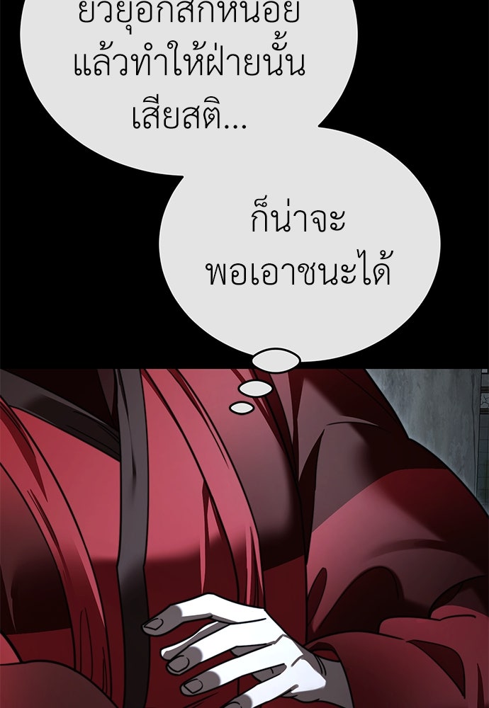 ยมราชลงทัณฑ์ - หน้า 17