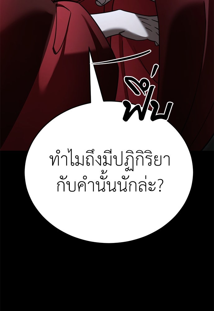 ยมราชลงทัณฑ์ - หน้า 18