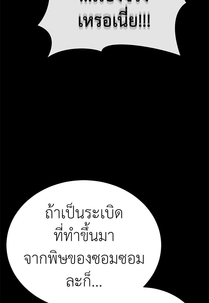 ยมราชลงทัณฑ์ - หน้า 21