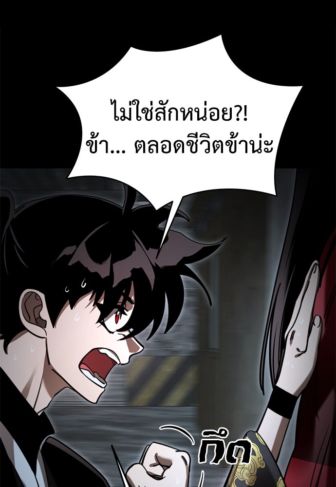 ยมราชลงทัณฑ์ - หน้า 24