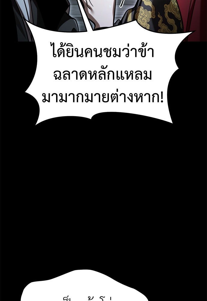 ยมราชลงทัณฑ์ - หน้า 25
