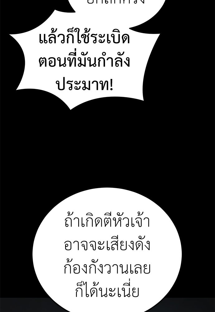 ยมราชลงทัณฑ์ - หน้า 27