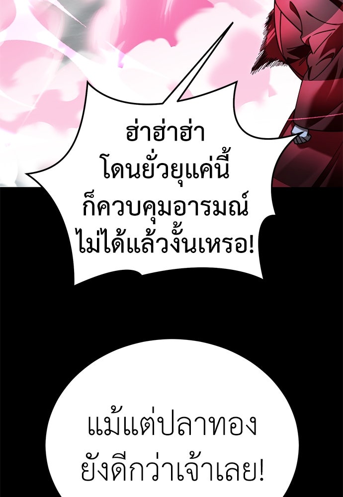 ยมราชลงทัณฑ์ - หน้า 33
