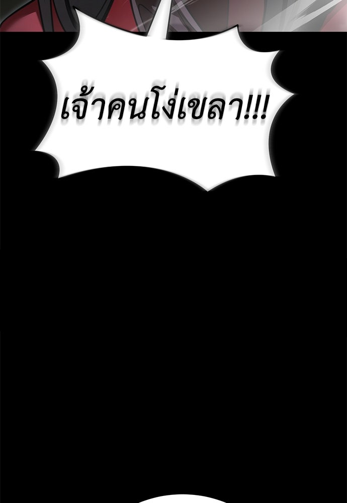 ยมราชลงทัณฑ์ - หน้า 35
