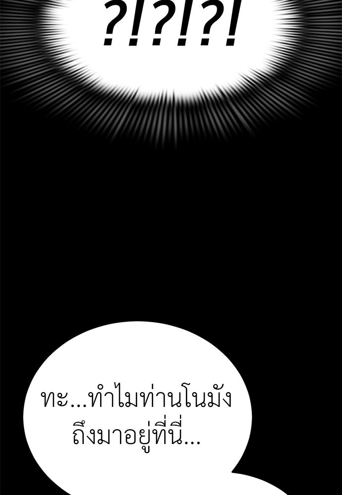 ยมราชลงทัณฑ์ - หน้า 39