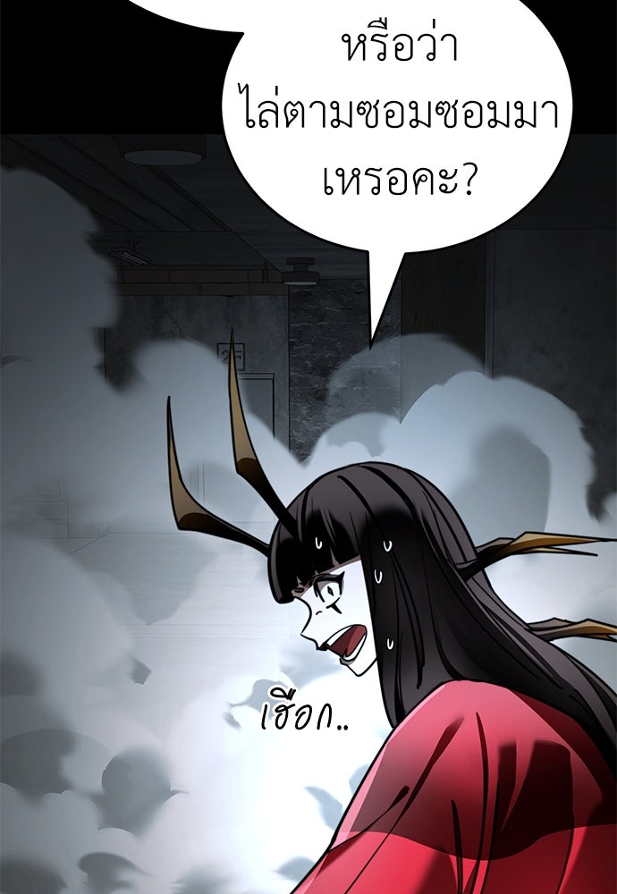 ยมราชลงทัณฑ์ - หน้า 40
