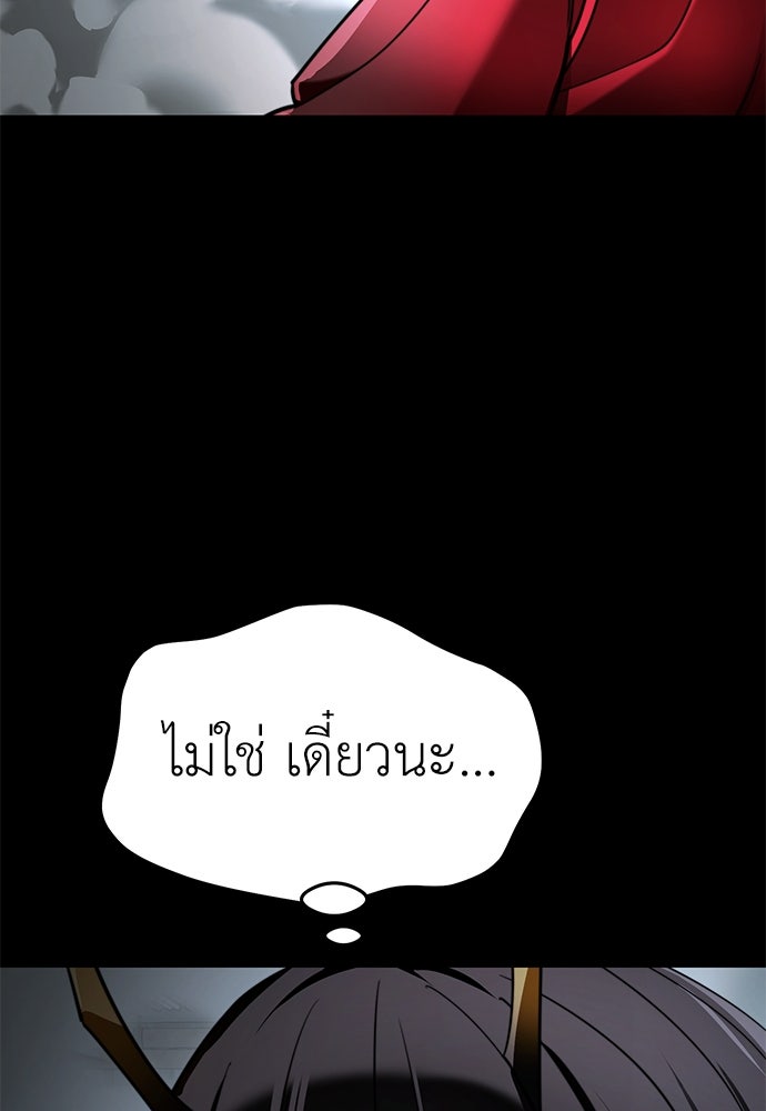 ยมราชลงทัณฑ์ - หน้า 41