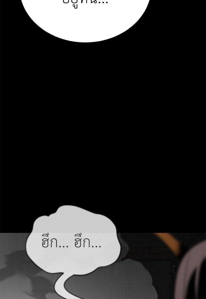 ยมราชลงทัณฑ์ - หน้า 43