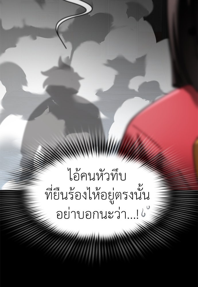 ยมราชลงทัณฑ์ - หน้า 44