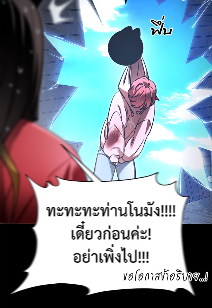 ยมราชลงทัณฑ์ - หน้า 46