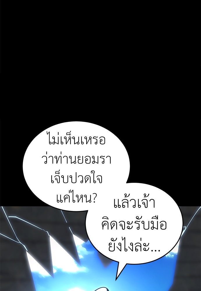 ยมราชลงทัณฑ์ - หน้า 47