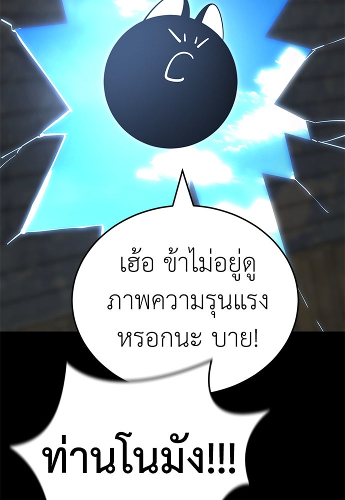 ยมราชลงทัณฑ์ - หน้า 48