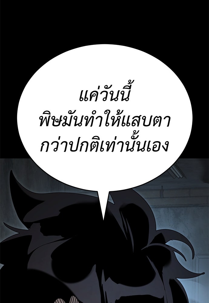 ยมราชลงทัณฑ์ - หน้า 51