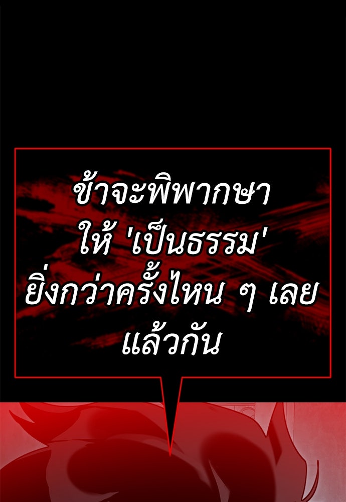 ยมราชลงทัณฑ์ - หน้า 56