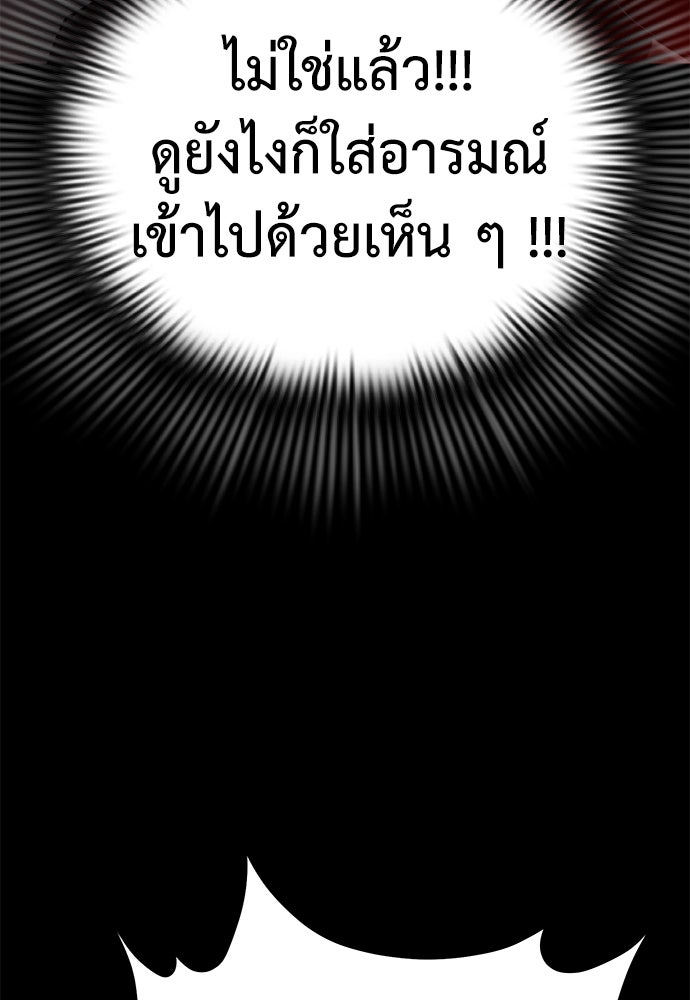 ยมราชลงทัณฑ์ - หน้า 58