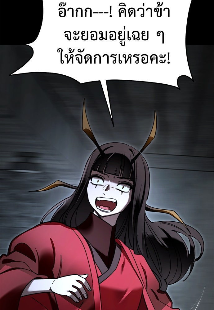 ยมราชลงทัณฑ์ - หน้า 59