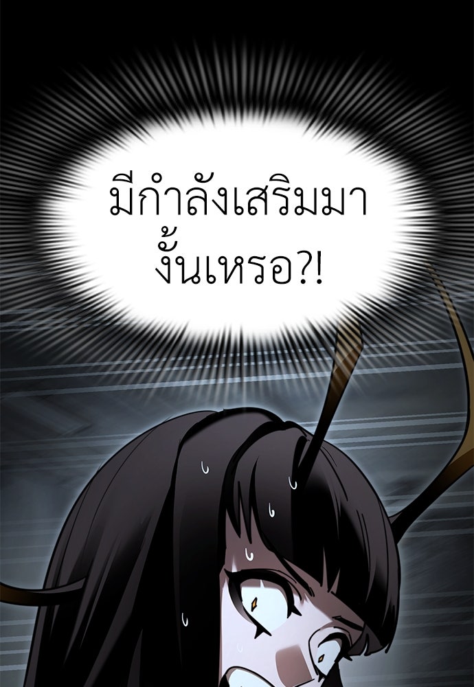 ยมราชลงทัณฑ์ - หน้า 6