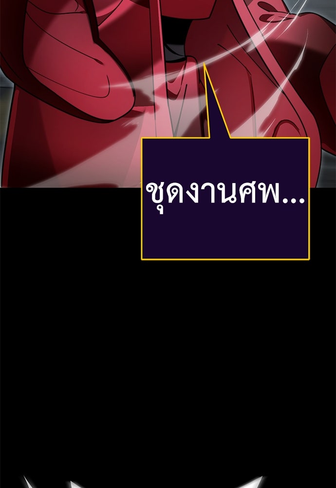 ยมราชลงทัณฑ์ - หน้า 60