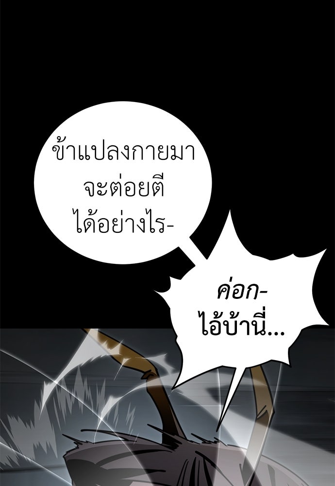 ยมราชลงทัณฑ์ - หน้า 63