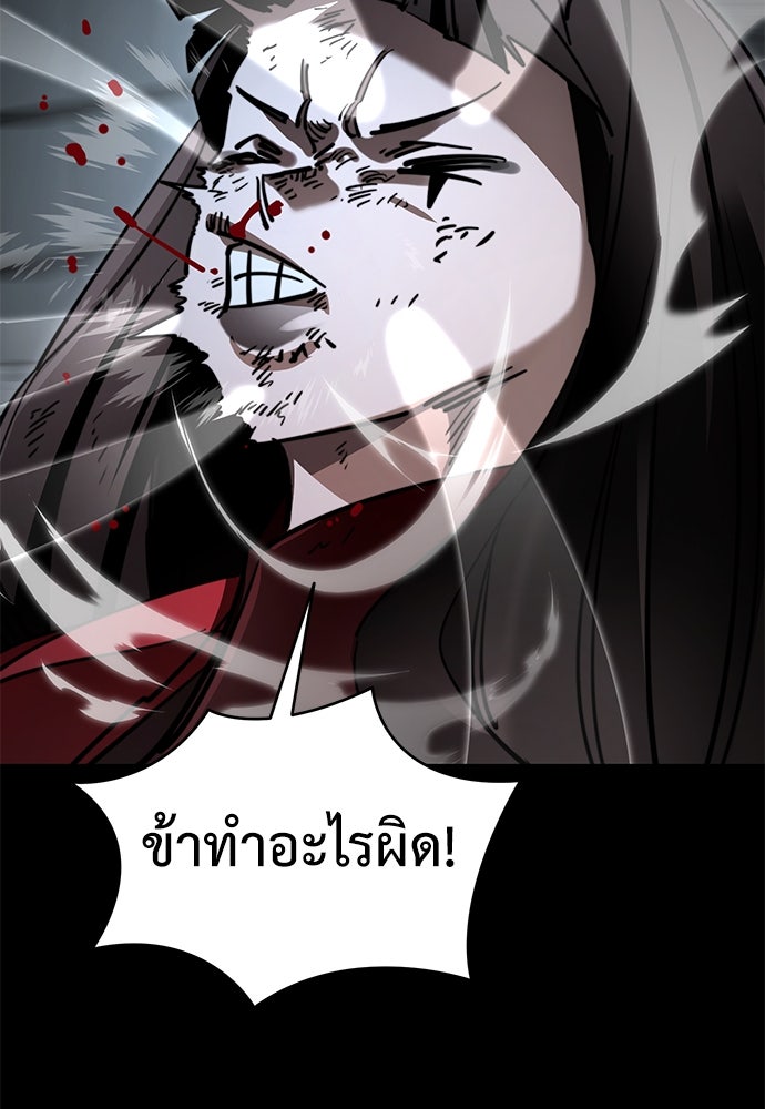 ยมราชลงทัณฑ์ - หน้า 64
