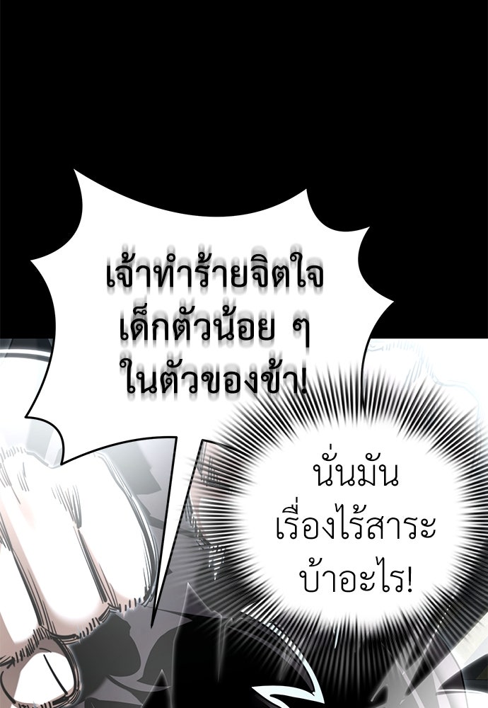 ยมราชลงทัณฑ์ - หน้า 66