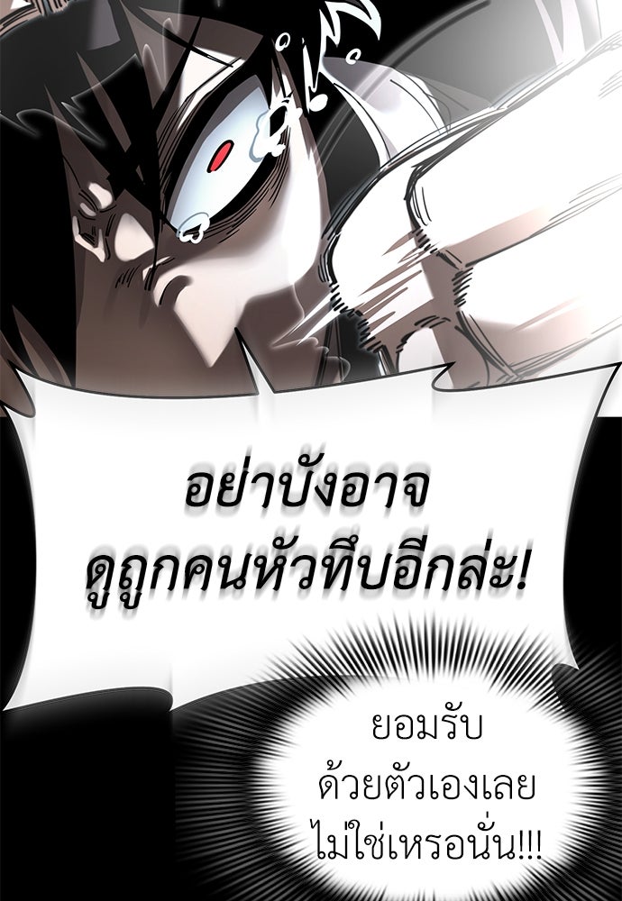 ยมราชลงทัณฑ์ - หน้า 67