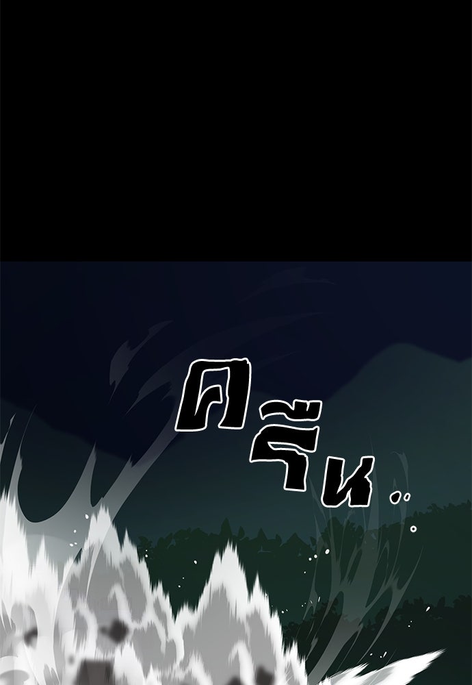 ยมราชลงทัณฑ์ - หน้า 73
