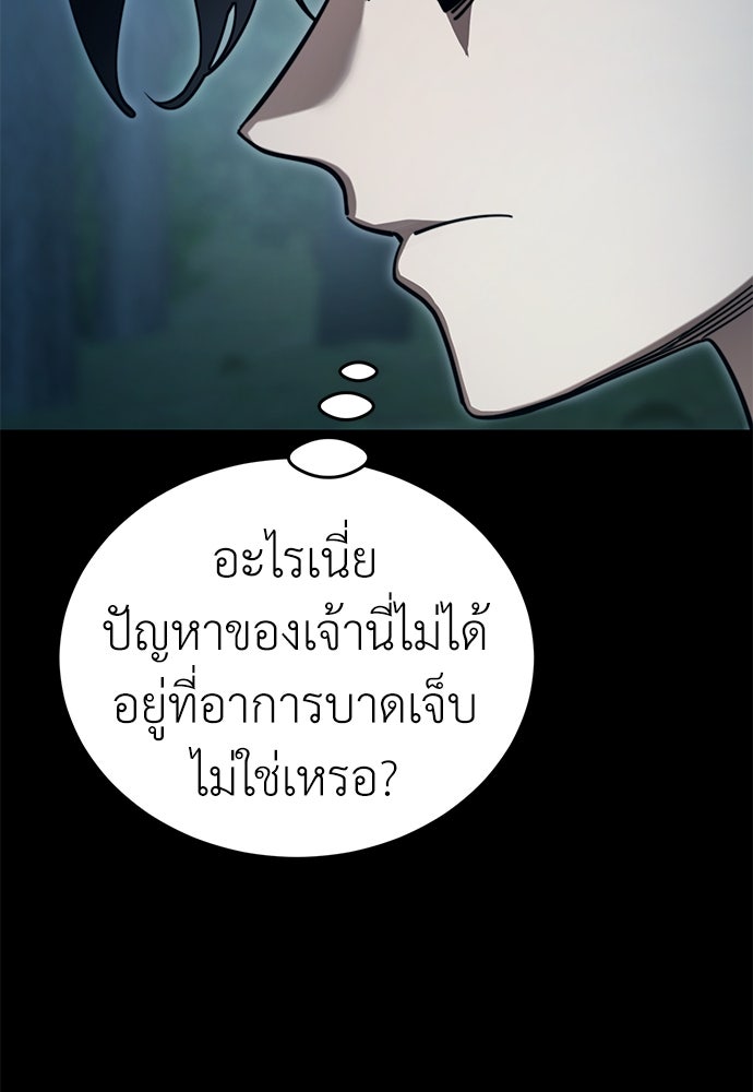 ยมราชลงทัณฑ์ - หน้า 80