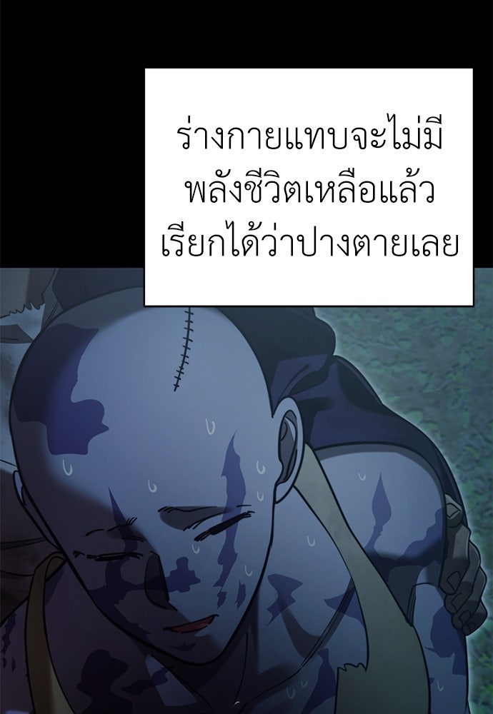 ยมราชลงทัณฑ์ - หน้า 81