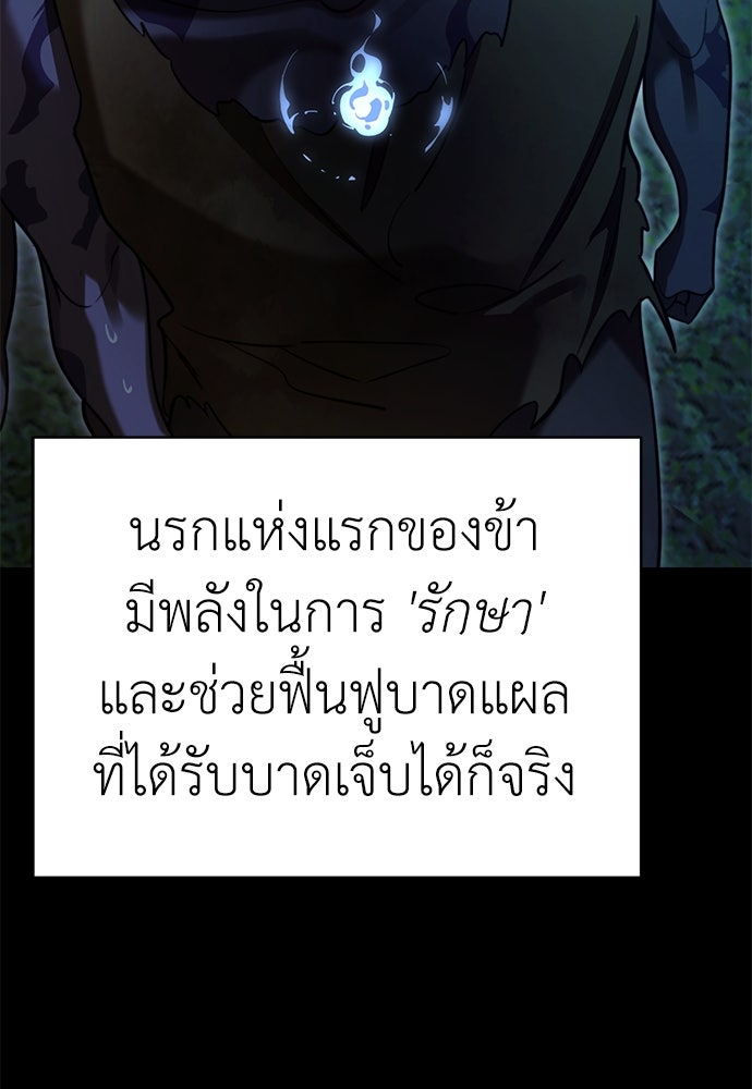 ยมราชลงทัณฑ์ - หน้า 82