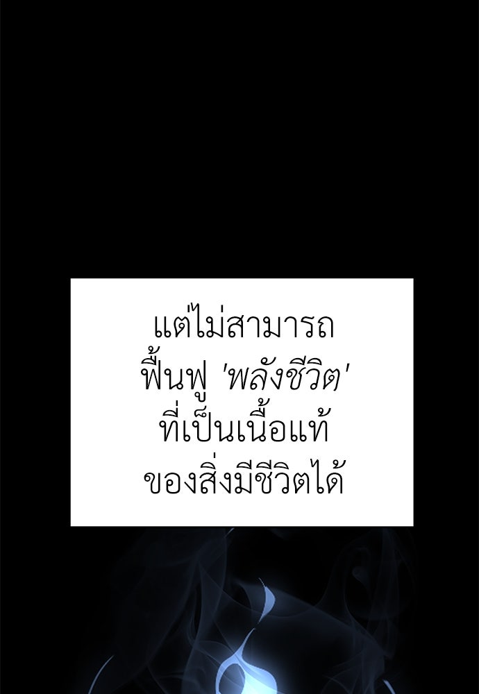 ยมราชลงทัณฑ์ - หน้า 83