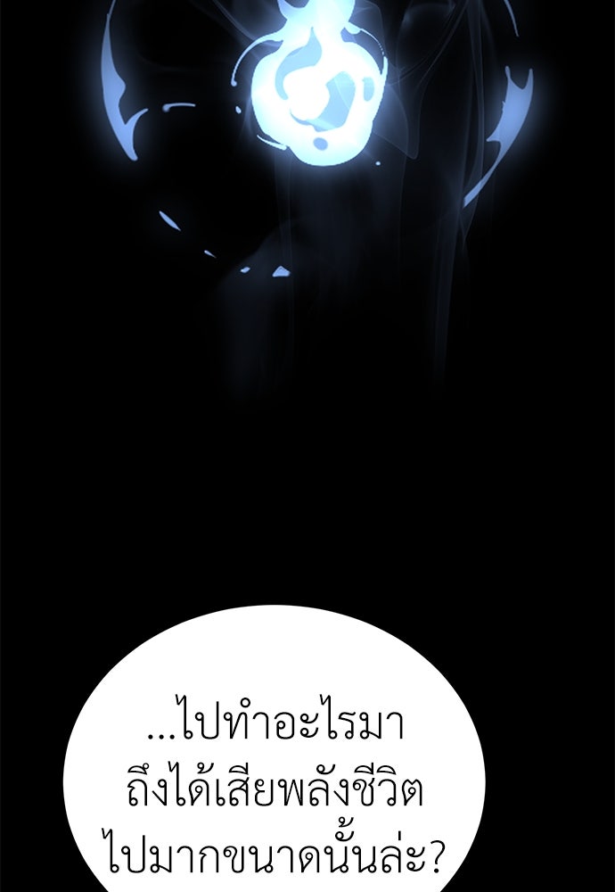 ยมราชลงทัณฑ์ - หน้า 84