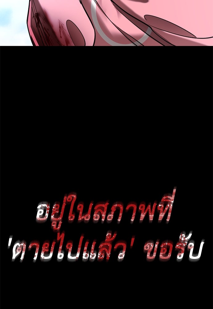 ยมราชลงทัณฑ์ - หน้า 93