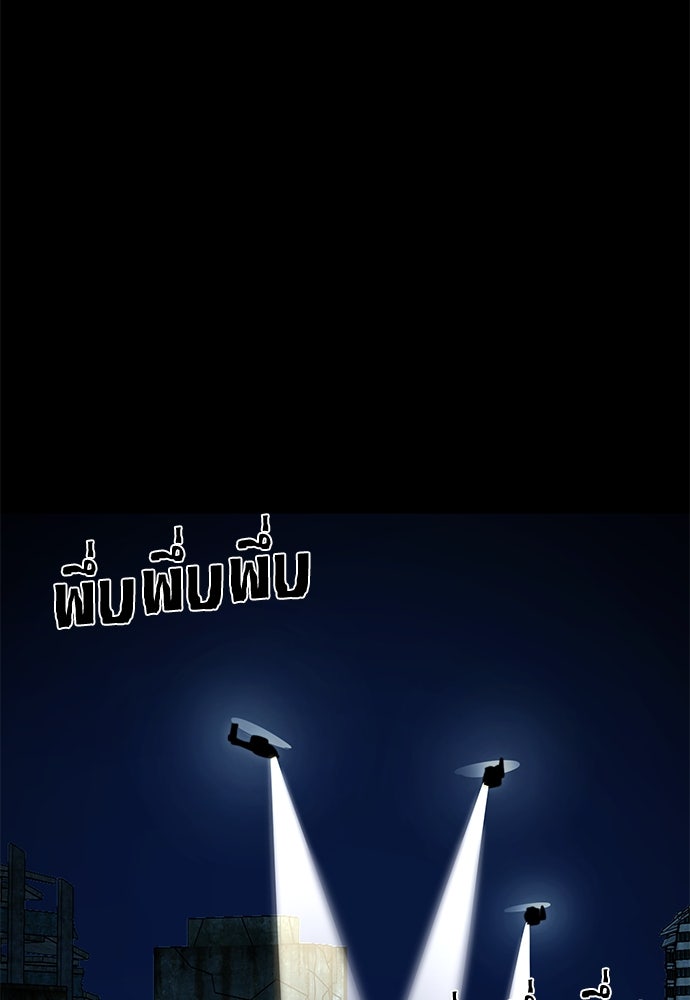 ยมราชลงทัณฑ์ - หน้า 95