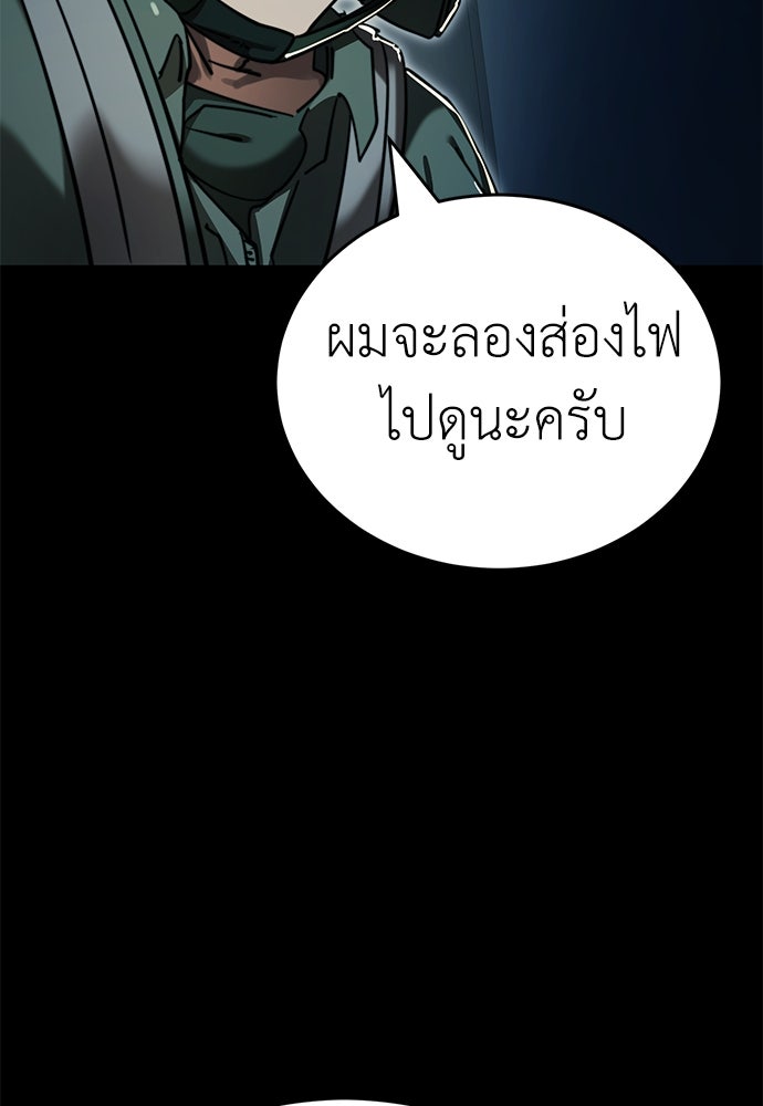 ยมราชลงทัณฑ์ - หน้า 98
