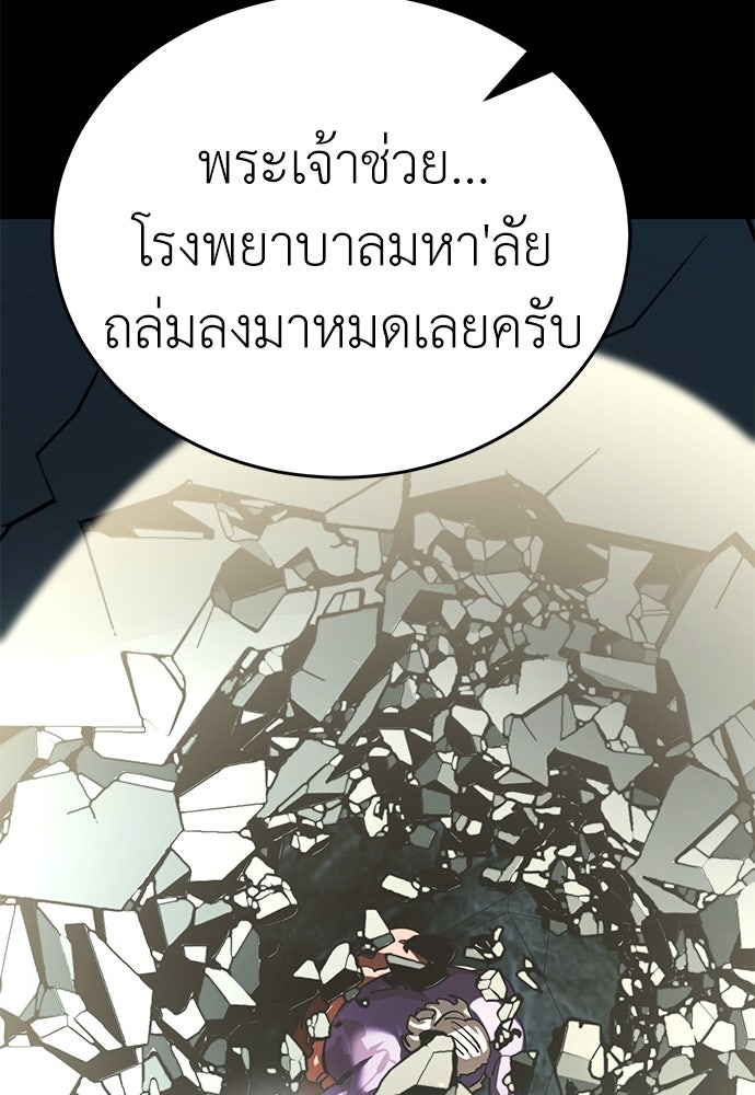 ยมราชลงทัณฑ์ - หน้า 99