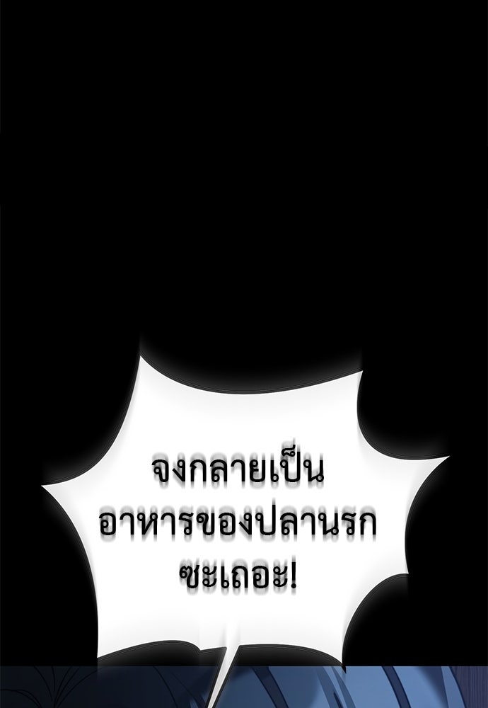 ยมราชลงทัณฑ์ - หน้า 166