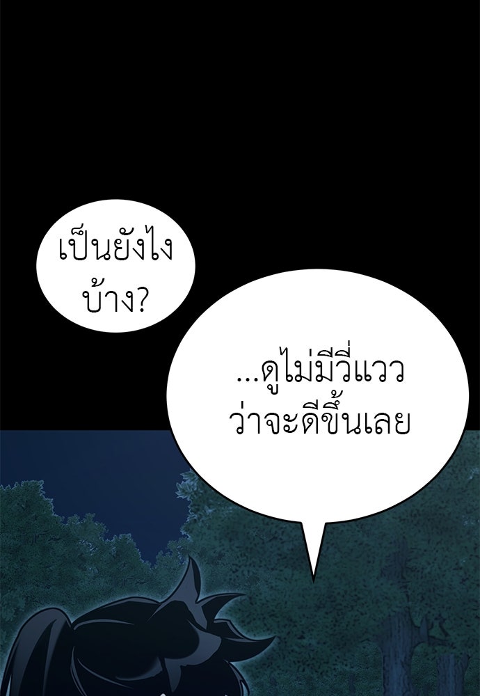 ยมราชลงทัณฑ์ - หน้า 3
