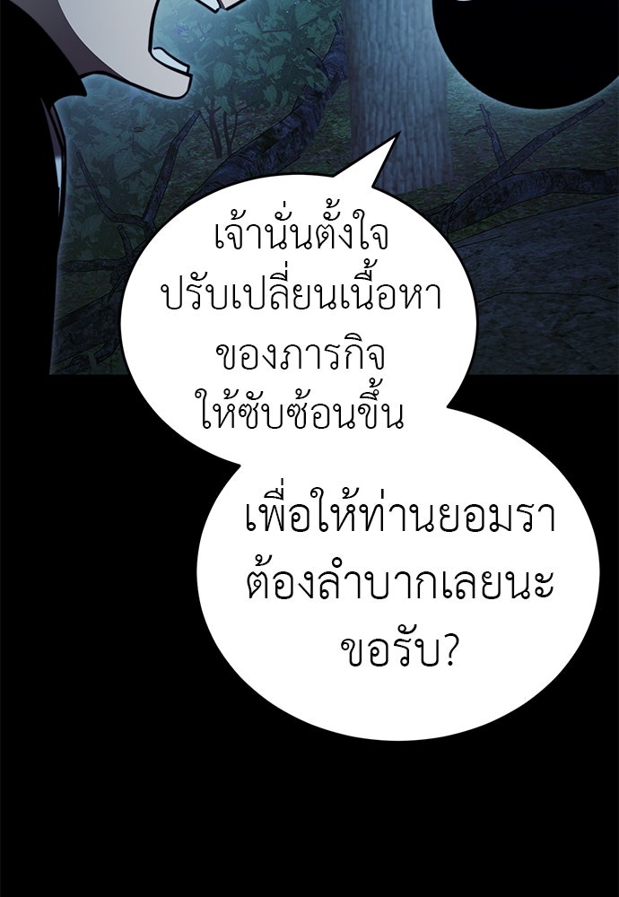 ยมราชลงทัณฑ์ - หน้า 32