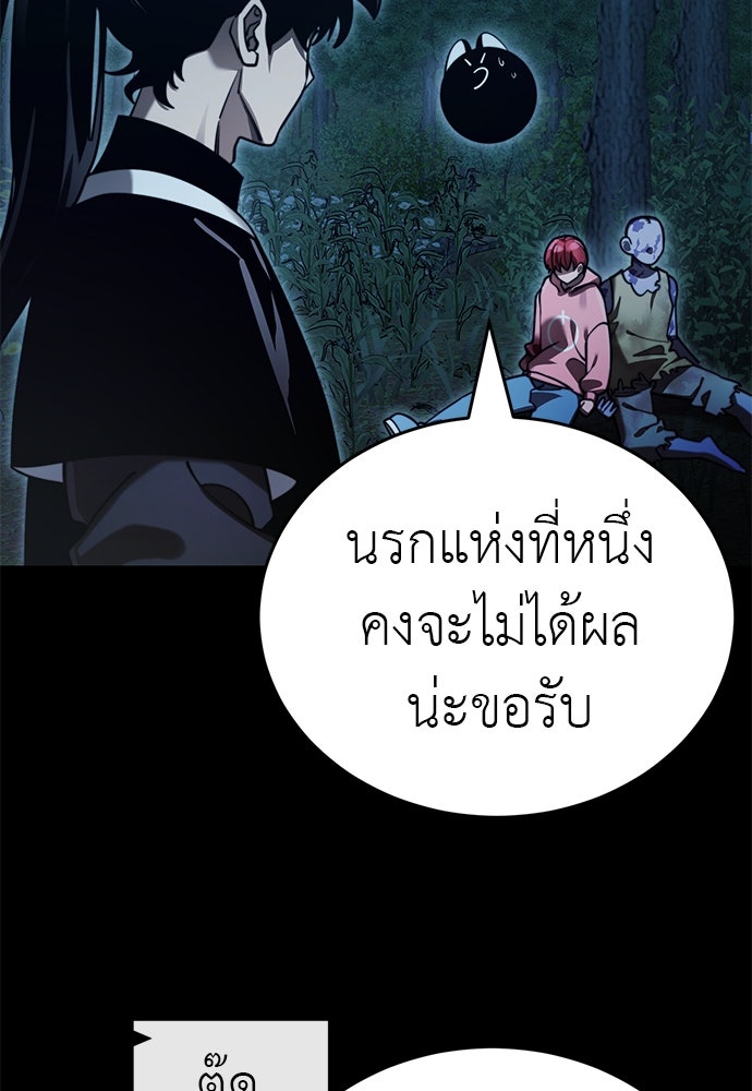 ยมราชลงทัณฑ์ - หน้า 4