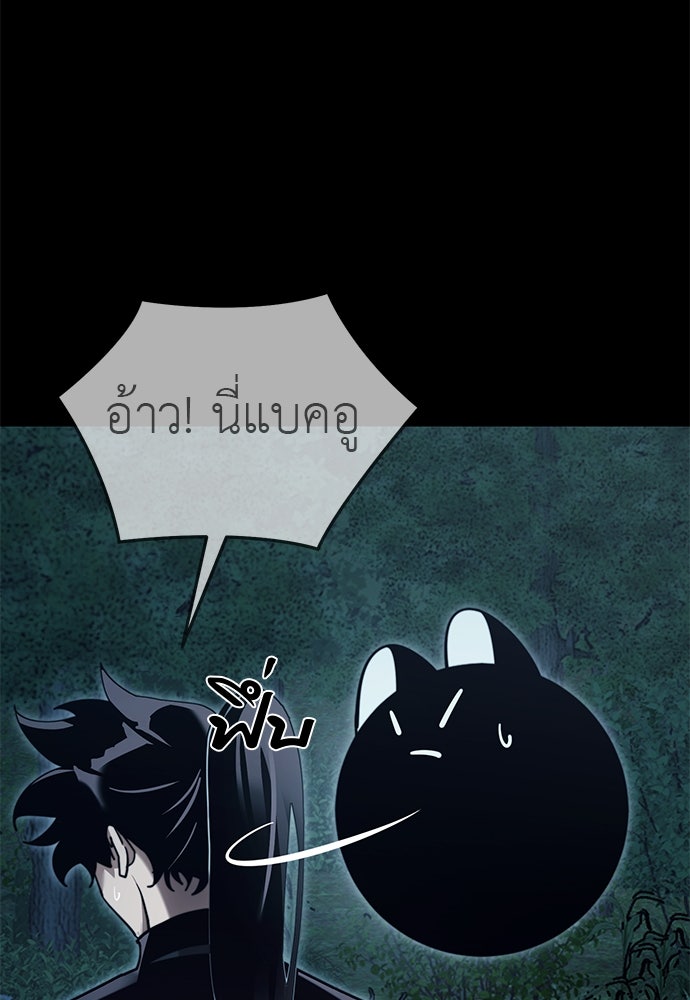ยมราชลงทัณฑ์ - หน้า 7
