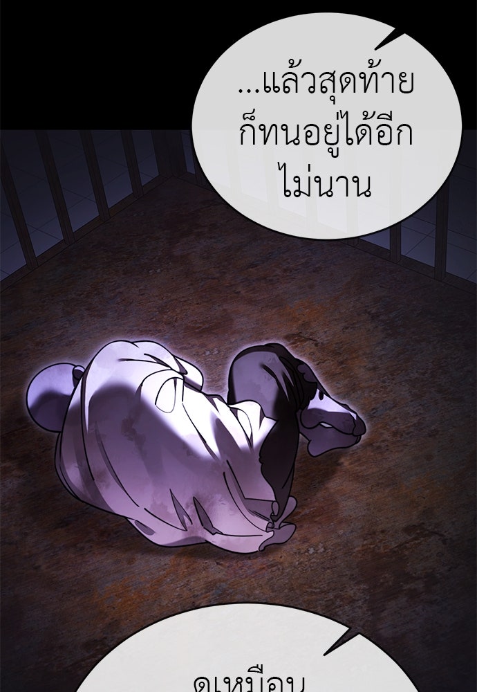 ยมราชลงทัณฑ์ - หน้า 39
