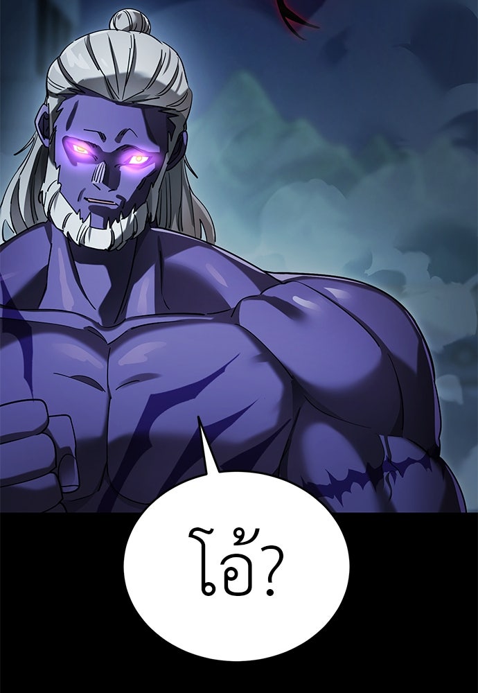 ยมราชลงทัณฑ์ - หน้า 175