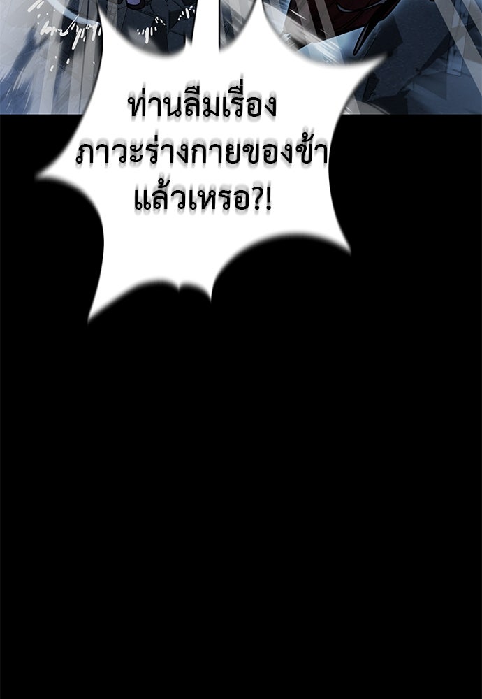 ยมราชลงทัณฑ์ - หน้า 116