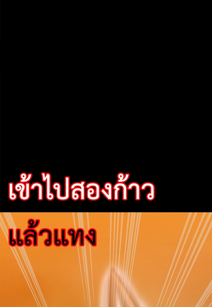 ยมราชลงทัณฑ์ - หน้า 175