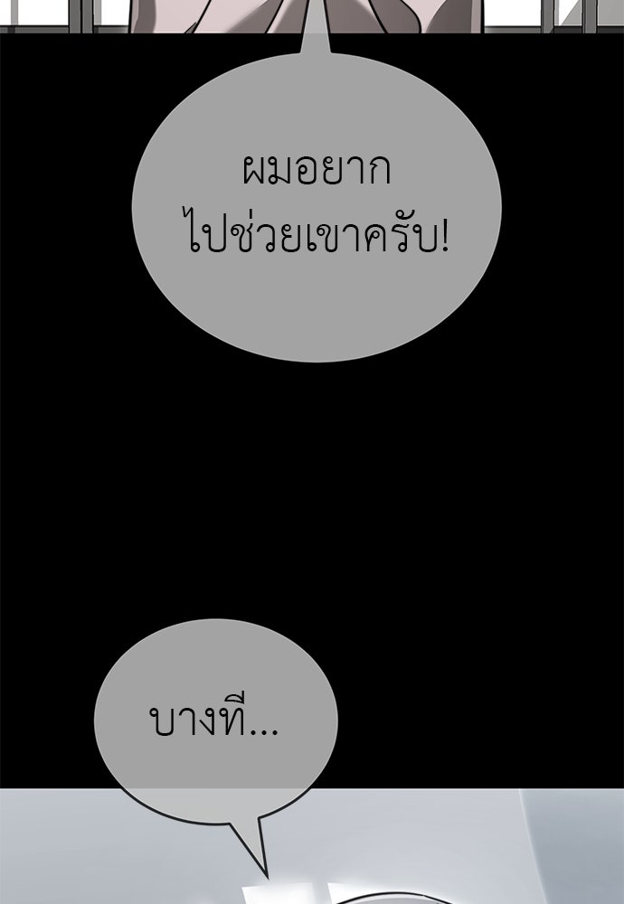 ยมราชลงทัณฑ์ - หน้า 32