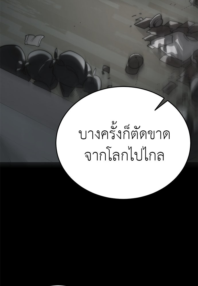 ยมราชลงทัณฑ์ - หน้า 39