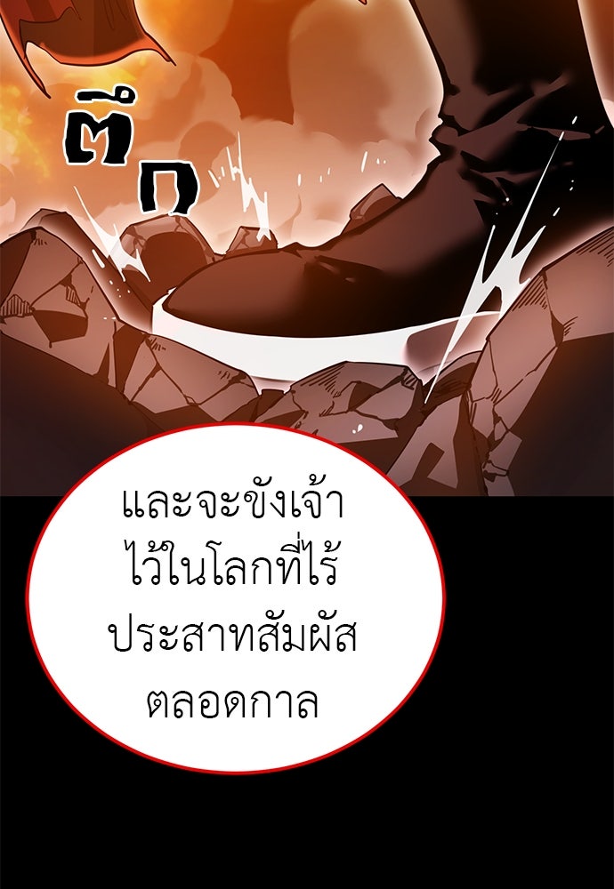 ยมราชลงทัณฑ์ - หน้า 71