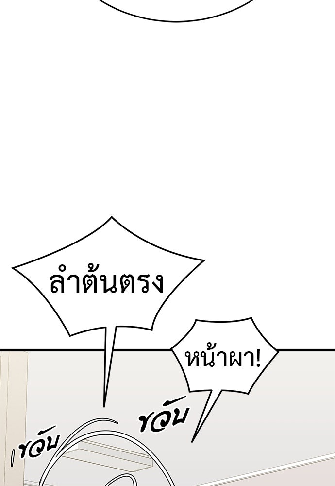 ยมราชลงทัณฑ์ - หน้า 166