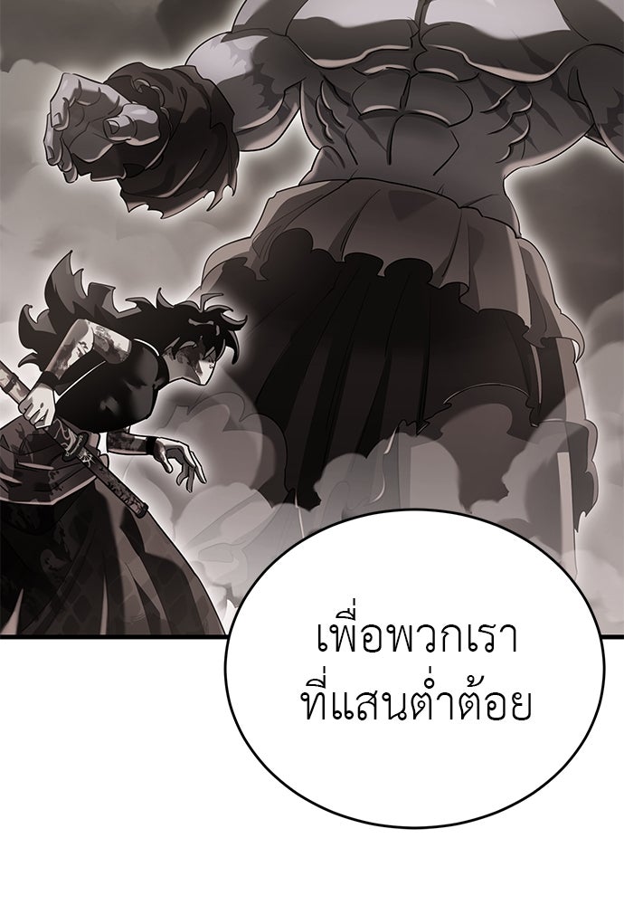ยมราชลงทัณฑ์ - หน้า 97